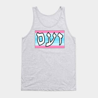 Zaam - Wrath (Transmasculine Pride Flag) Tank Top